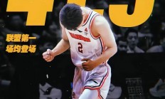 开云在线直播-关于勇士绝杀火箭，胡金秋扛起全队的信息