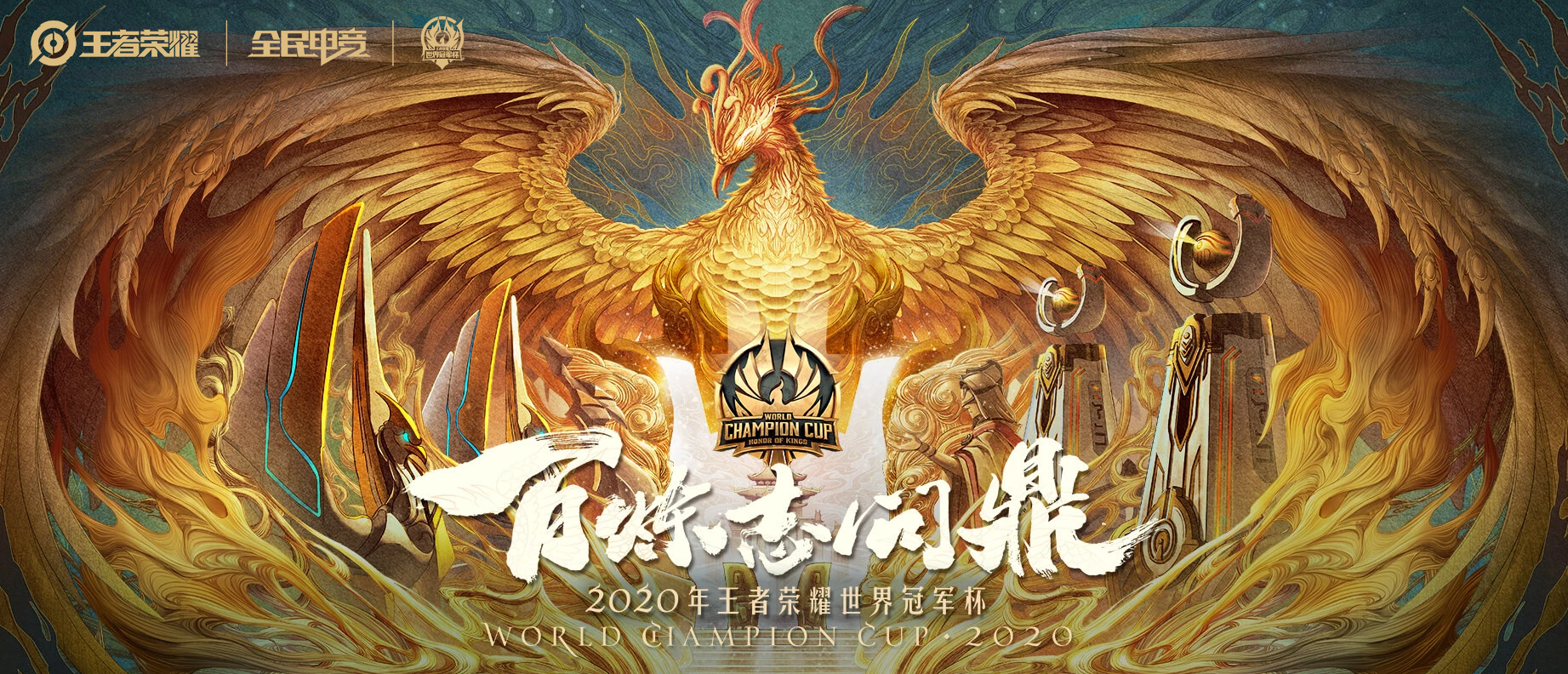 包含壮志凌云，实力球队为了夺得冠军荣耀全力以赴的词条