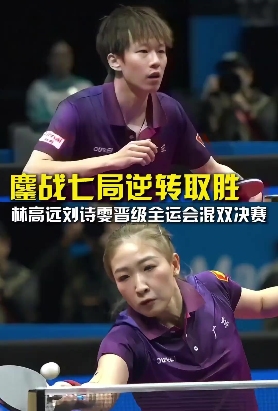 英格兰队鏖战中国队，林高远关键制胜的简单介绍